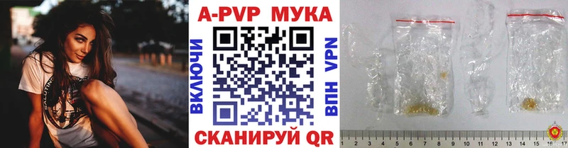 A-PVP Crystall Шагонар
