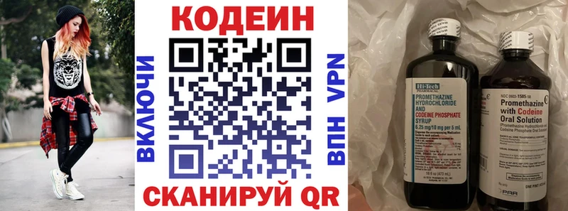 Codein напиток Lean (лин)  Шагонар 